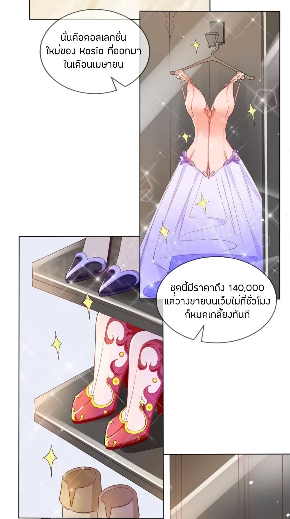 Prince Charming’s Lovely Gaze Comics 4 (14)